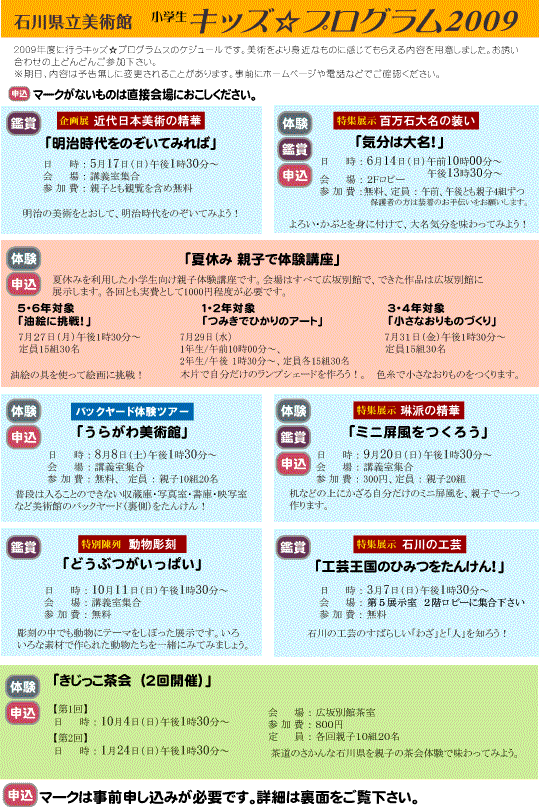 21年度行事予定