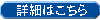 関連行事の詳細へ